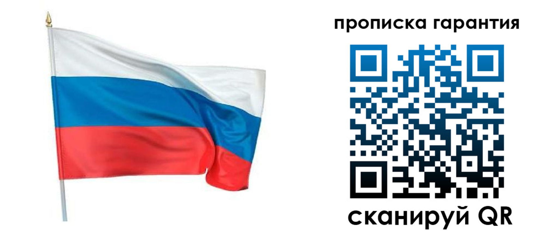 прописка регистрация в Армянске