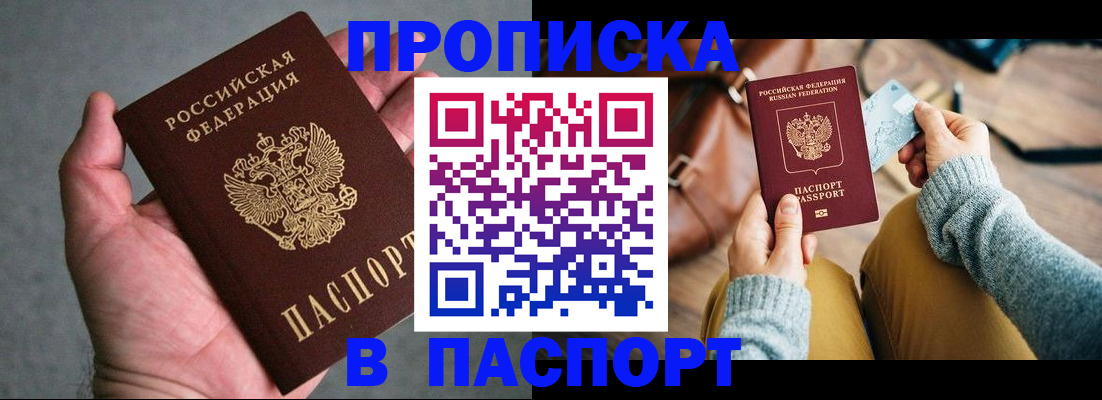 миграционный учет в Армянске