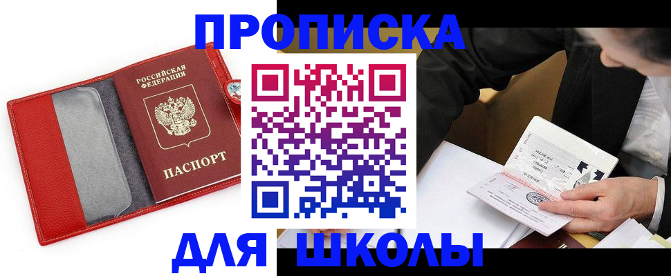 временная регистрация 2025 в Армянске